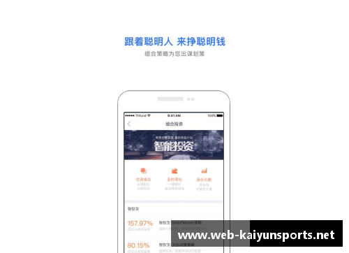 Kaiyun开云官方网站NBA直播吧下载指南：快速获取最新版本应用的完整步骤