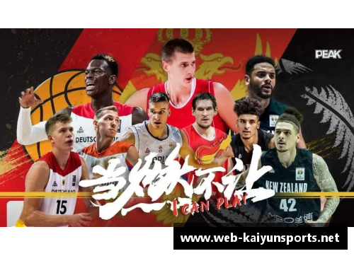 Kaiyun开云官方网站揭秘立陶宛篮球之路 NBA巨星的起源与蜕变   - 副本